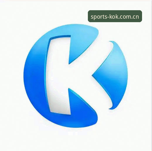 3个关键步骤教你搞定kok体育苹果版下载与使用——老用户的5年经验分享